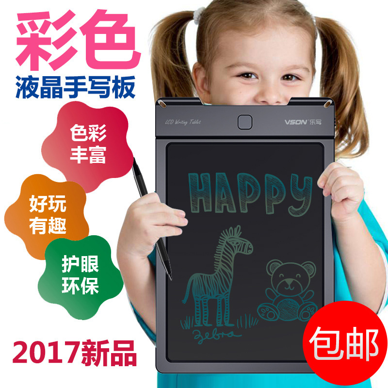 Happy to write new 9 inch color handwriting LCD LCD handwriting board children graffiti painting color writing board