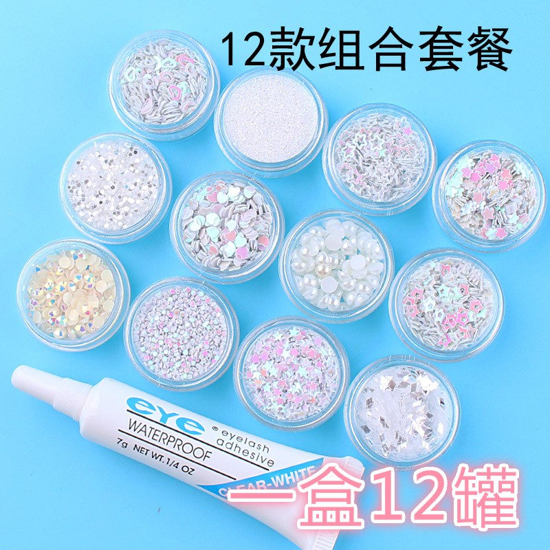 眼影软妹亮片眼部贴片闪粉闪亮送胶水亮晶晶彩妆美妆爱心化妆眼妆
