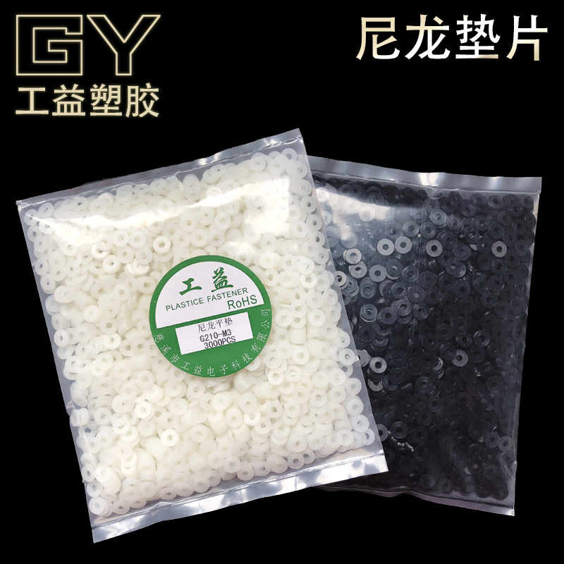 Nylon gasket M2M2 5M3M4M5M6M8M10 black white high temperature insulating nylon gasket flat cushion whole bag