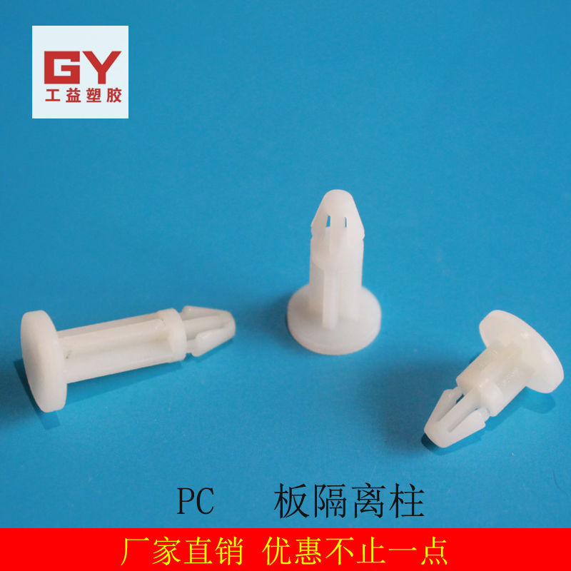 Nylon insulated rivets Aircraft head PC board isolation column Flat circuit board spacer plastic support column