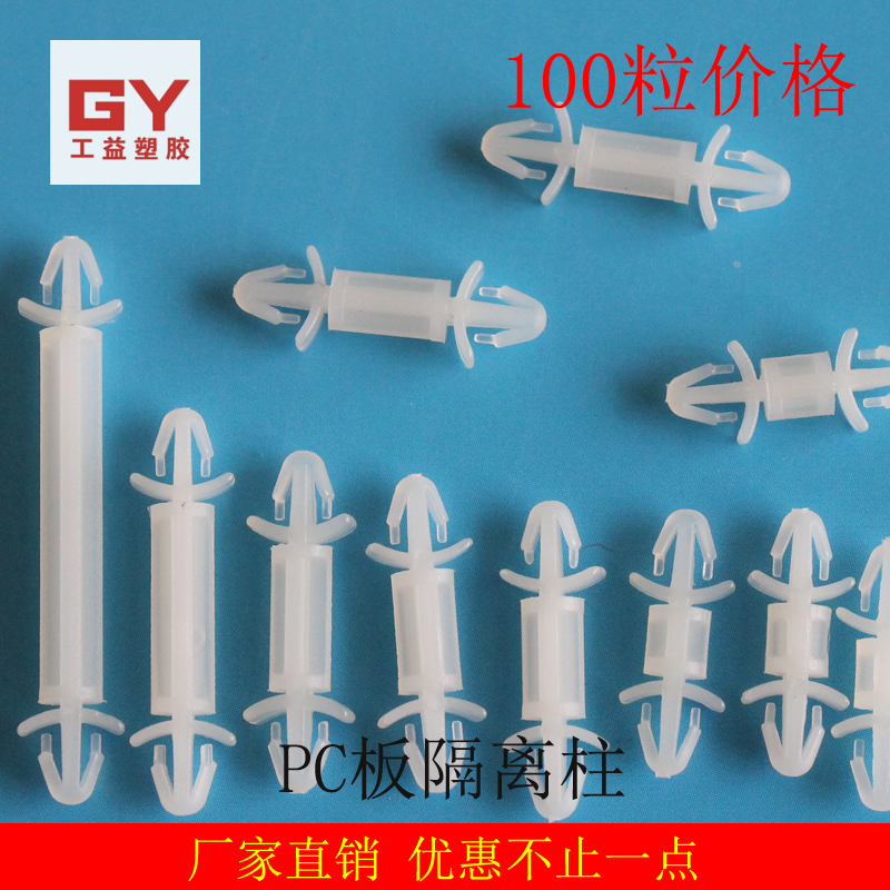 PC board isolation column Circuit board bracket 3mm hole PCB spacer column Increase column Support column Aircraft isolation column