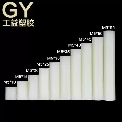 New hexagonal isolation column M5 nylon column spacer column internal thread double-pass copper column screw support Stud 100