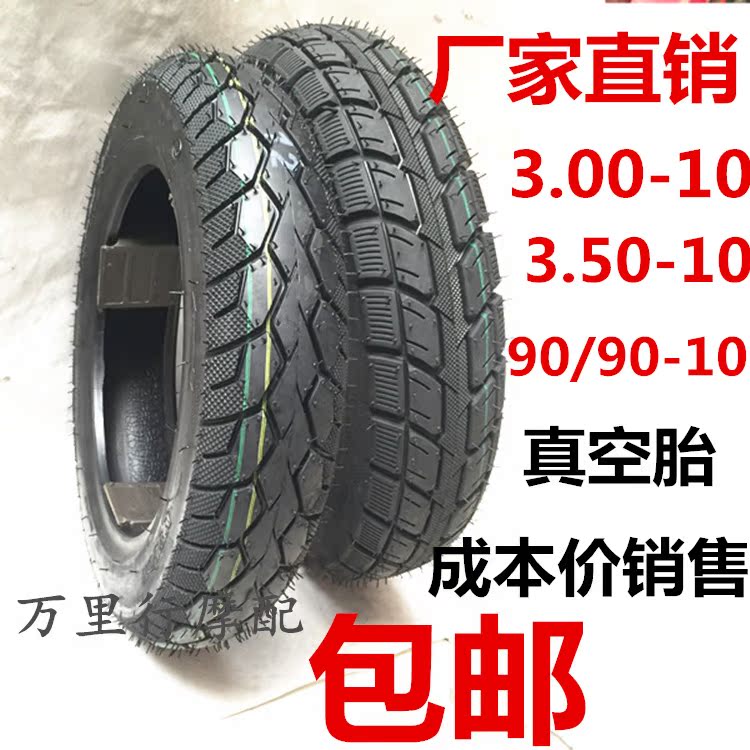 Dragon lốp 3.00 / 350-10TL máy hút bụi nữ chân không phân phối lốp 125 - Lốp xe máy lốp xe máy casumina