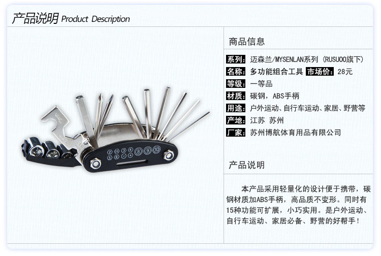 Tournevis pour réparation vélo RUSUOO - Ref 2300202 Image 7