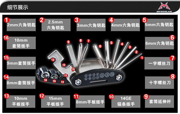 Tournevis pour réparation vélo RUSUOO - Ref 2300202 Image 10