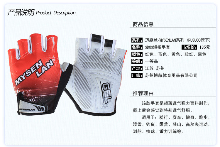 Gants de cyclisme mixte RUSUOO - Ref 2246062 Image 27