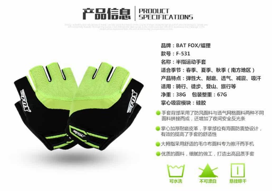 Gants pour vélo mixte BATFOX - Ref 2244390 Image 16