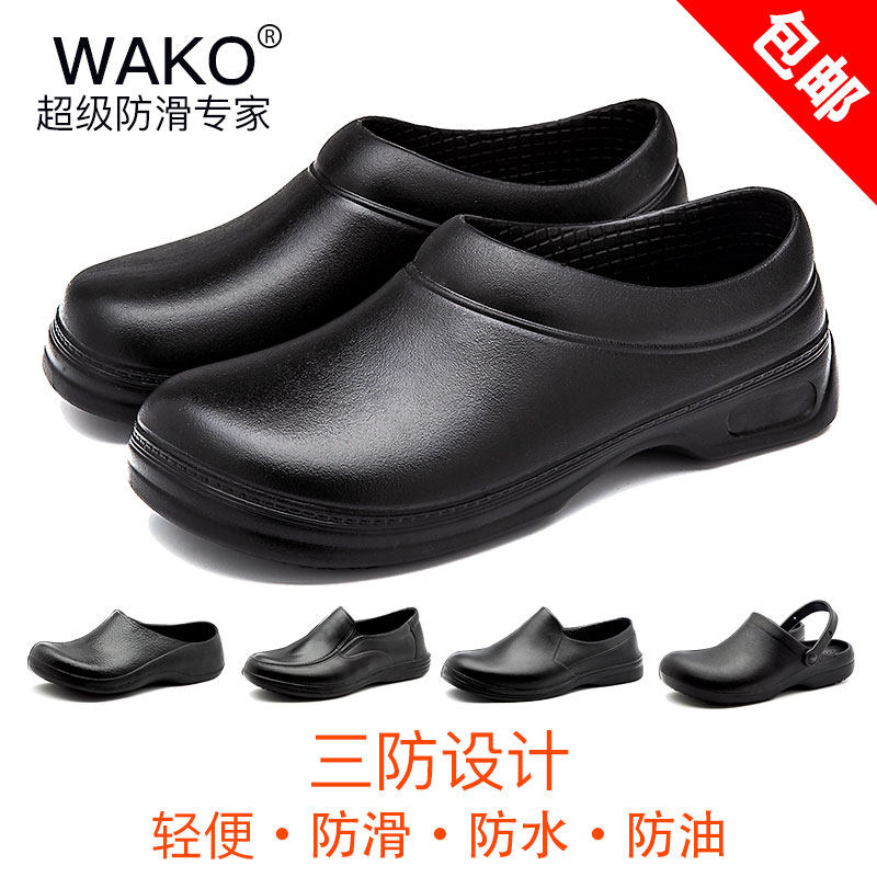 Skink Cooks Shoes Men's Summer Hotel Cafeteria Rear Kitchen Work Shoes Non-slip Waterproof Anti-Oil Wear Resistant Kitchen Special Shoes