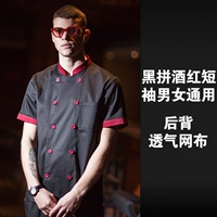 Черный пинджо с коротким рукавом