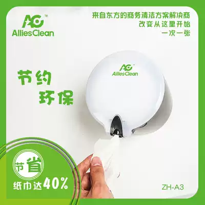 AC center draws large roll paper large roll paper toilet paper hotel special environmental protection commercial suit dressing room waterproof paper box