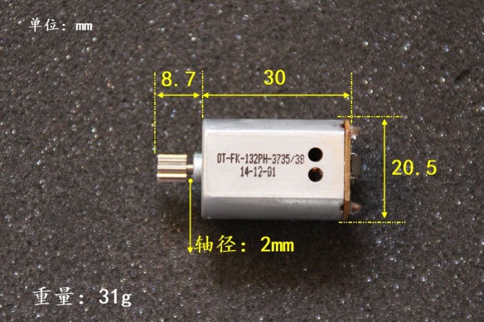 132 Motor high speed Airmode DC 3 7V 17000 turn Bring your own circuit board gear Large current