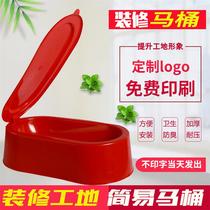 Decoration toilet temporary squatting toilet simple plastic toilet toilet construction site non-disposable deodorant toilet customization