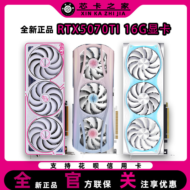 Игровая дискретная видеокарта Pinnacle RTX5070TI 16G/5070 12G Colorful Shadow Chi Vulcan вычислительной мощности