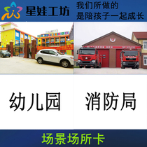 Place scene card children early childhood education autism Autism children rehabilitation training card teaching aids teaching material artifact