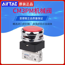 AirTAC Yad mushroom button mechanical valve CM3PM05 08-R red G green Y yellow B black