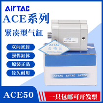 The Yad compact cylinder ACE50X5X10X15X25X25X5X50X50X75SB original AirTac