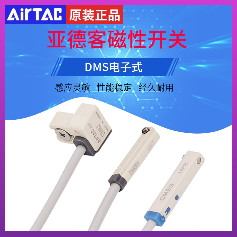 The new Yad Magnetic Switch DMSG DMSH DMSJ-020 30 electronic cylinder sensor
