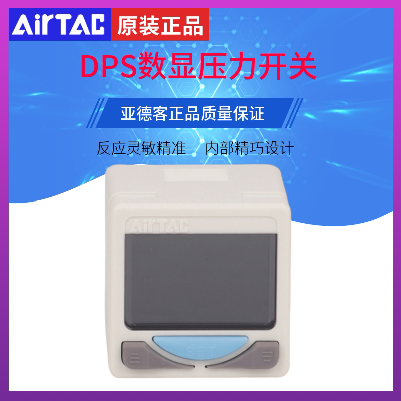 Original Yade guest DPS series electronic digital pressure switch meter DPSN1-01020 DPSP1-10020