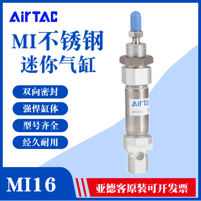 Yad stainless steel mini cylinder MI16X25X50X75X100X125X150X175X200SCA SU