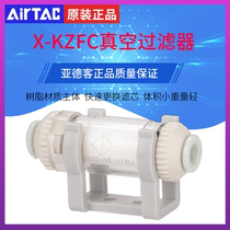 Original Loaded ATC Yad Passenger Vacuum Filter X-KZFC10006B X-KZFC10006B X-KZFC20008B KZFC20006B KZFC20006B