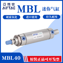 Yad guest original fitted aluminium alloy mini-pen-shaped cylinder MBL40X25X50X75X100X125X150S-CA U