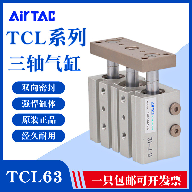 The original Yad 3 axis cylinder TCL63X10X20X25X30X50X50X70X75X80X90 with magnetic