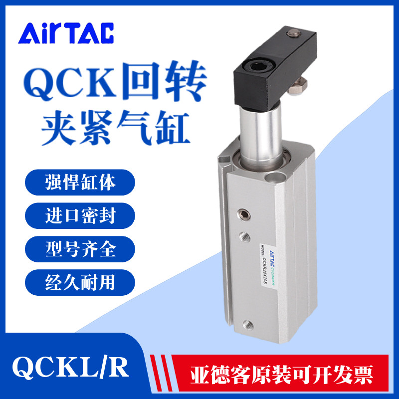 Yad Rotary Clamp Clamp Cylinder QCKR12 16 20 25 32 40 50 63X10X30X50S