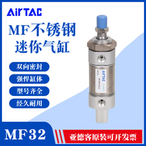 The original Yaldek stainless steel mini-cylinder MF32X25X5X5X100X125X150SCM SU SCA