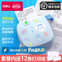 Deli wrong question printer High-definition photo printing treasure wrong question finishing artifact Student homework tutoring Small thermal printer problem shooting analysis Free copy Home mini portable label printer