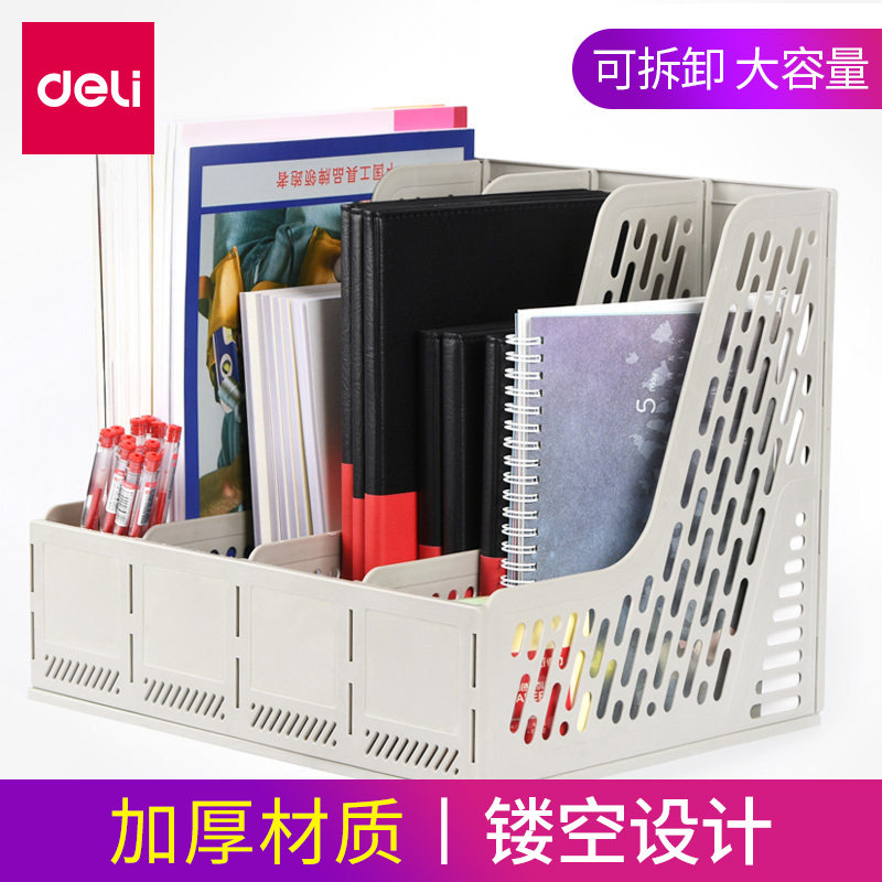 (A variety of optional)Deli document frame Office document rack Triple four thickened plastic multi-layer document bar data rack File bag folder storage box tray File rack