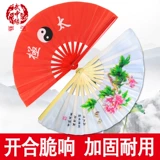 Tai Chi New Kung Fu Bamboo Bone Fan Fan Double Dragon Plastic Fan Fan