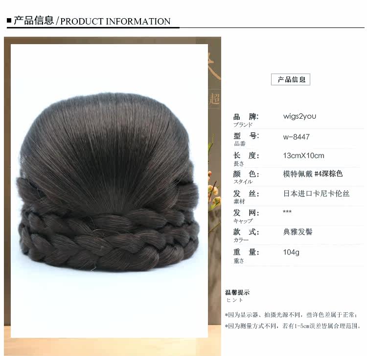 Extension cheveux - Chignon - Ref 249090 Image 14