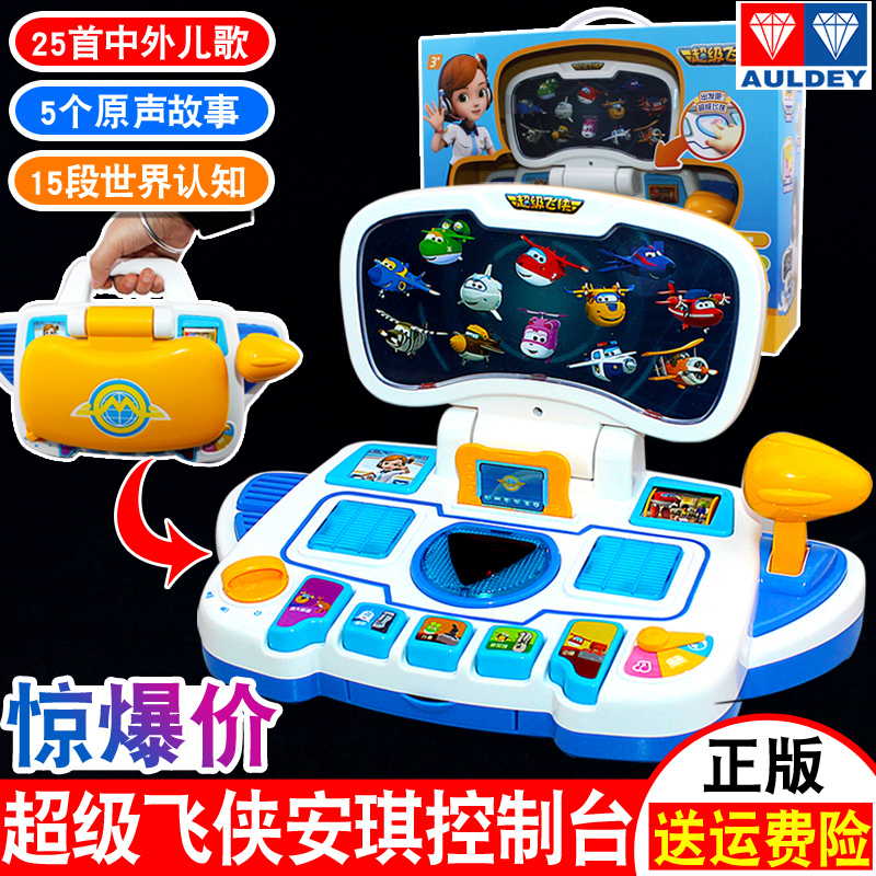 Audi Double Diamond Super Wings Angel Console Game Machine Learning Machine Angel Control Panel Children's Toy Set