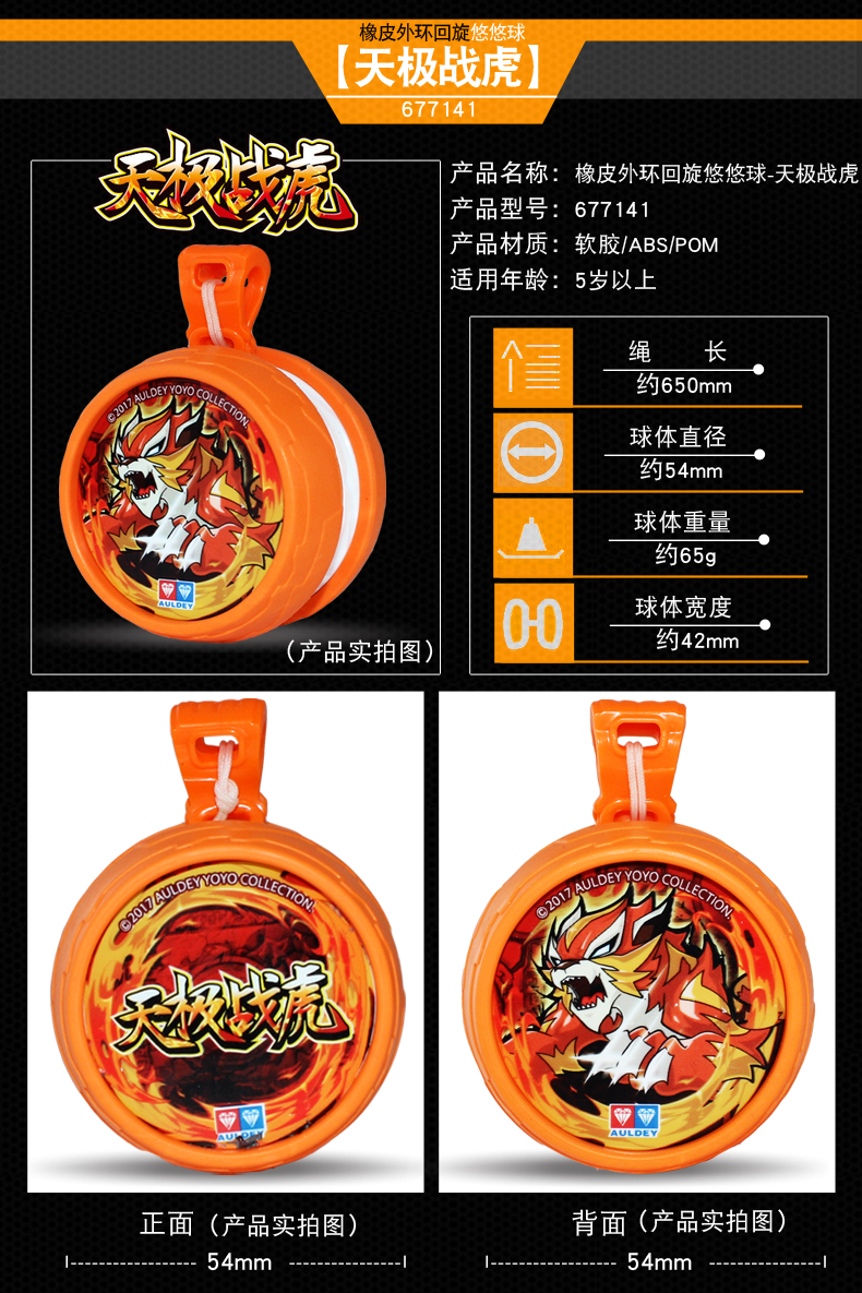 Lingfeng Youquan Fighting Set Hỏa lực Vị thành niên Vua 6 Youquan Anh hùng Hổ thiên thể Yo-Yo Eo treo Yo-Yo Shop yoyo cao cấp