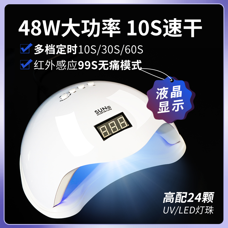 SweetColor intelligent LED light baking nail phototherapy lamp speed dry nail polish gel dryer phototherapy meallight