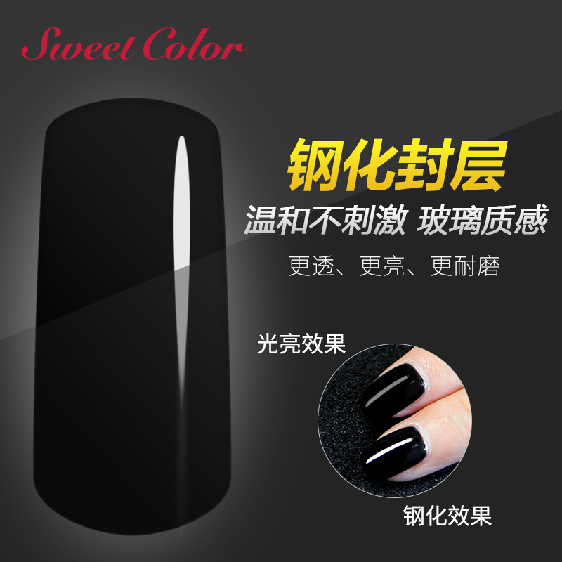 Sweet Color nail polish meme-free scrub lasting super bright abrasion resistant 15ML steel sealing layer