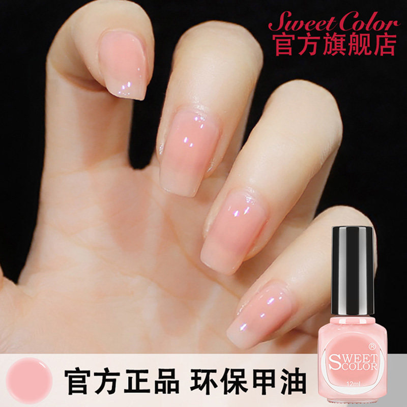 SC non-peelable Non-toxic tasteless No-bake nail oil Quick-drying long-lasting transparent gradient nude nail polish summer women