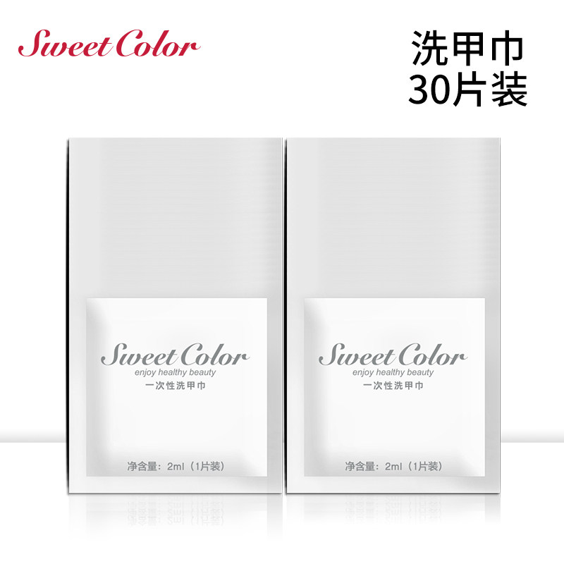 Sweet Color disposable pangolin towel not dry astringent and environmentally friendly without acetone 30 pieces