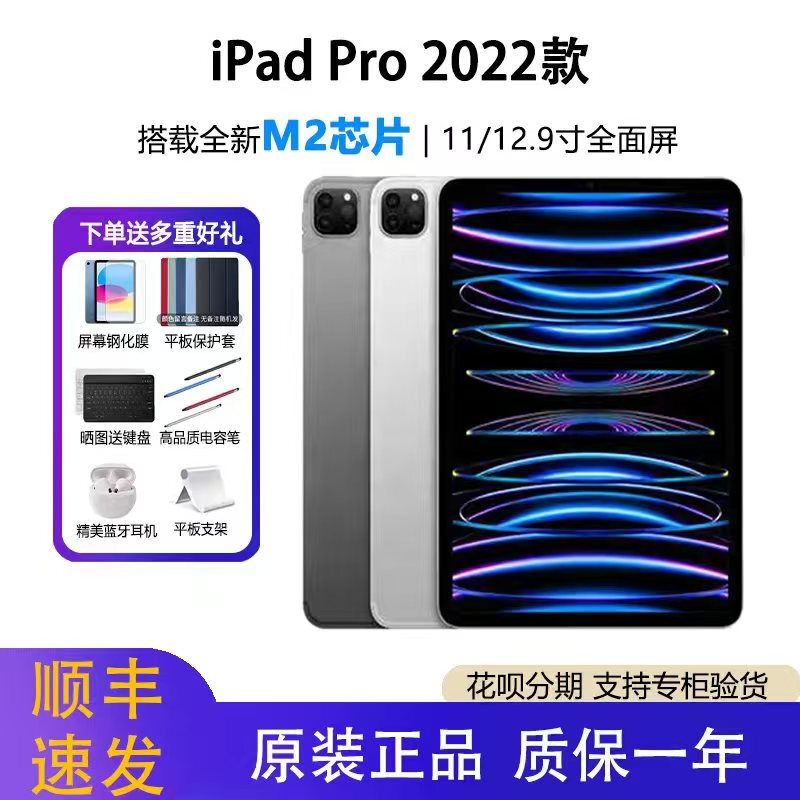[International Version] Apple iPad Pro 2022 New Tablet 11/ 12.9inch M2 Original 2024