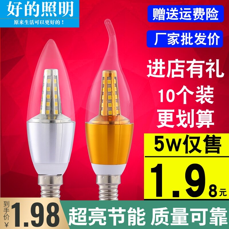 led candle bulb e14 small screw mouth 5W7w9w12W pointed bubble pull tail chandelier light source e27 energy saving lamp wholesale
