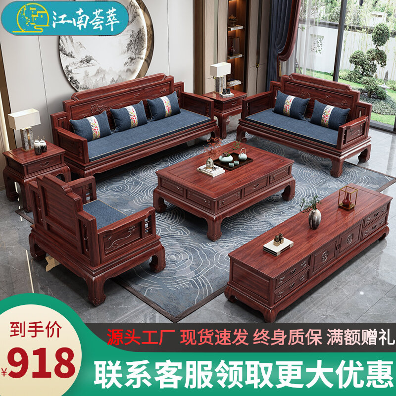 New Chinese Flower Pears Wood Solid Wood Sofa Combined Living Room Corner Red Wood Noble Princess Winter Summer Dual-use Villa Classical Storage-Taobao