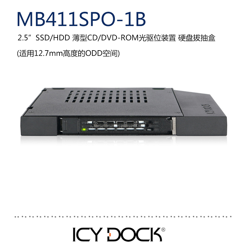 ICY DOCK MB411SPO-1B Thin optical drive 12 7mm hard drive 2 5 inch SATA solid state SSD extraction box