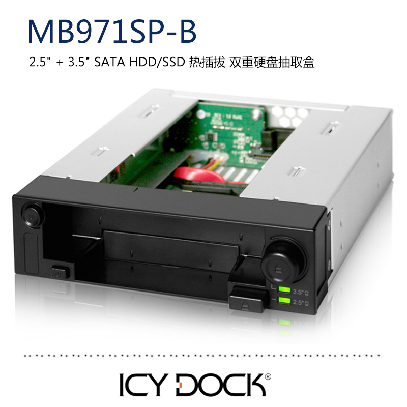 ICY DOCK MB971SP-B 2 5 3 5 inch SATA SSD to 5 25 optical drive hard disk extraction box