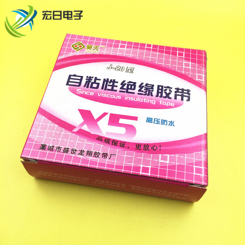 Waterproof tape Self-adhesive tape Electrical tape Insulation electrical high voltage rubber black J-20 high voltage waterproof