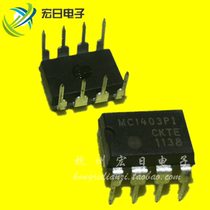Original imported MC1403PI DIP-8 new precision voltage reference circuit MC1403 MC1403P