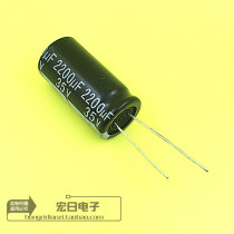 Electrolytic capacitor 35V 2200UF in-line capacitor volume 13*25mm