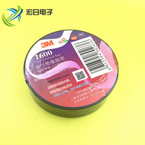 3M Roll 20 m brand electrical insulation tape electrical tape electrical tape insulation tape fire retardant lead-free 1600#
