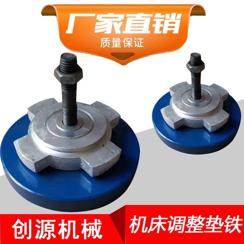 Factory direct sales S78-8 series round machine tool shock-absorbing pad iron shock-proof pad iron adjustment pad iron pad foot