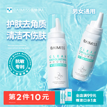 Bai Mei Yiren Exfoliating mousse cleans pores Face Facial womens mens scrub gel Deep exfoliation