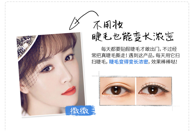 Mascara tăng trưởng chất lỏng dày và gấp 3-5 lần, uốn, không thấm nước, kem tăng trưởng tự nhiên, Jie Mao, dài, dài, đen mascara dầu dừa